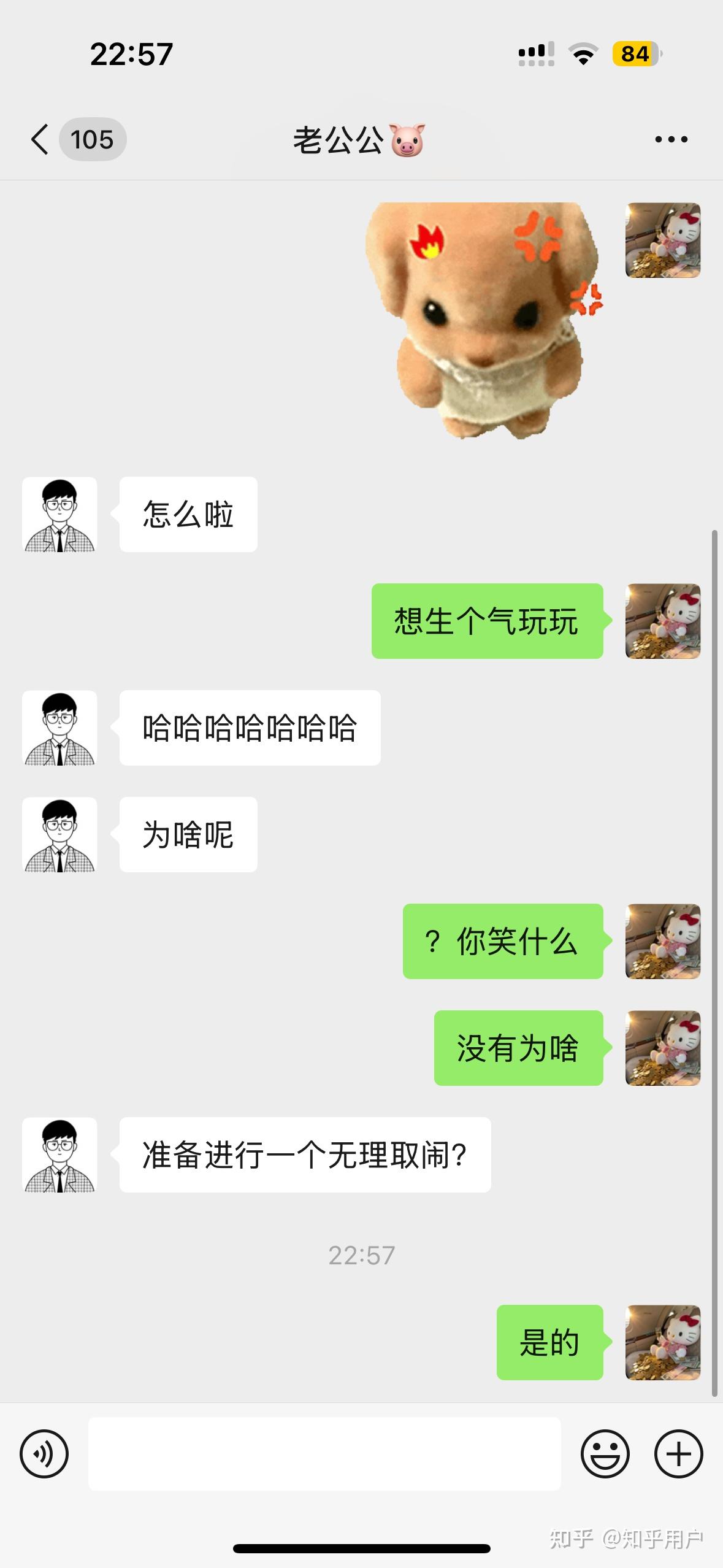 大家晒一晒情侣聊天记录呗