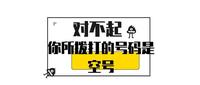 免费申请美国textnow虚拟手机号100确保号码不被收回–附保留号码教程