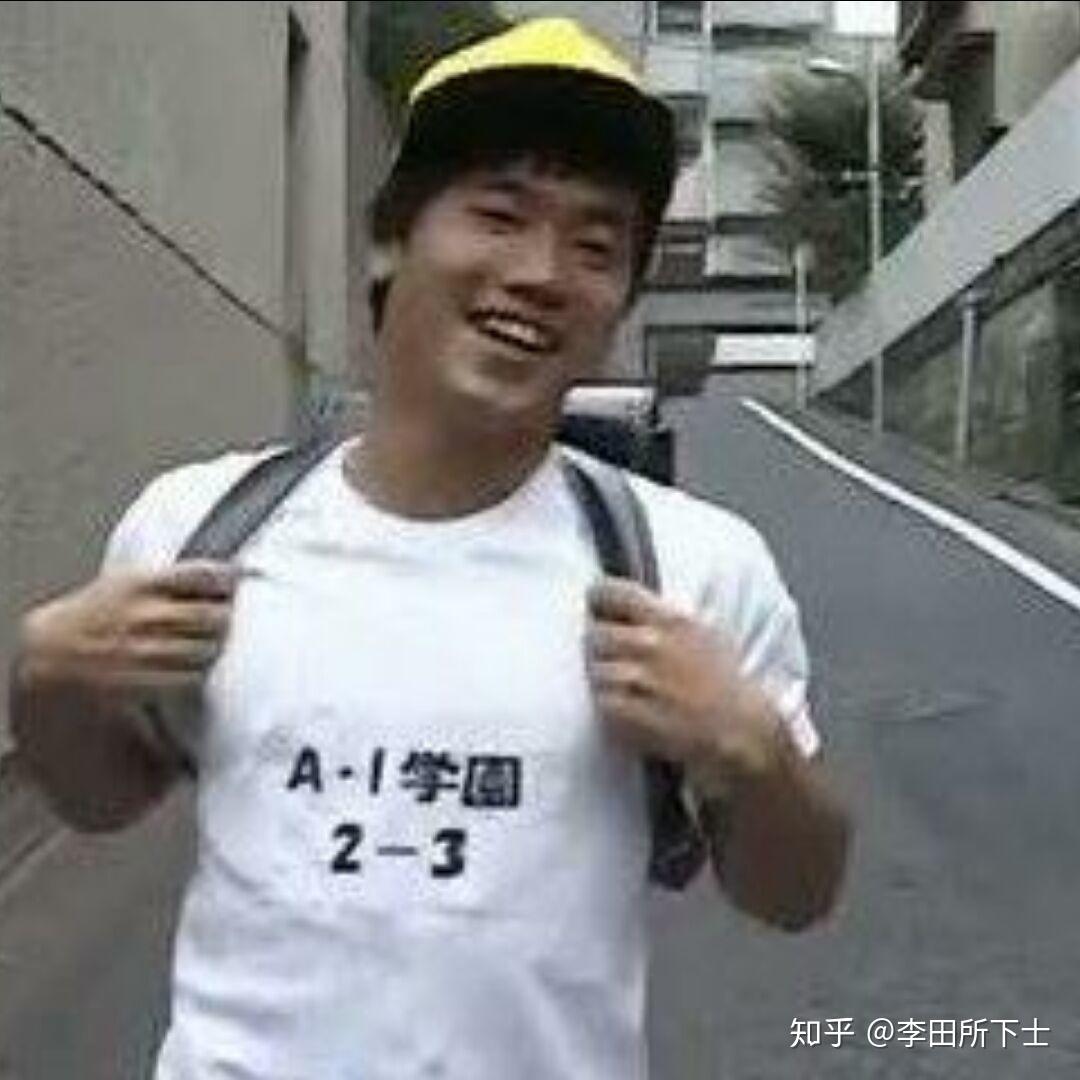 我打算给儿子取名叫李田所，丈夫不同意，我应当如何劝说？ - 知乎