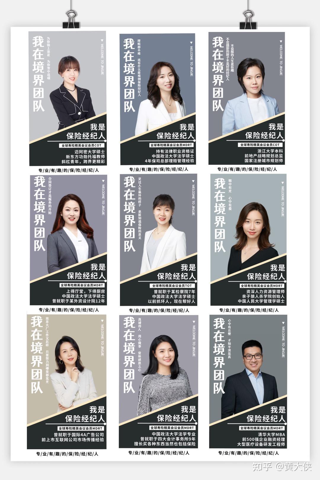 明亚境界团队和你一起成为更好的保险经纪人 - 知乎