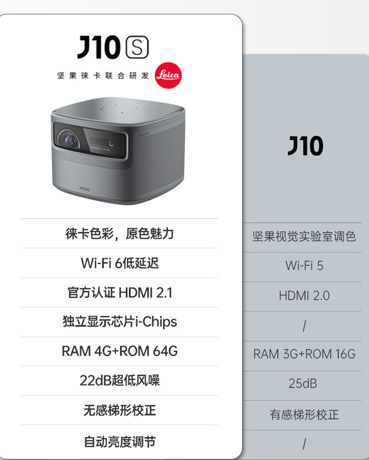 坚果j10 参数图片