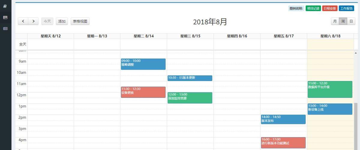 Django实战整理 使用django做个日程管理系统 知乎