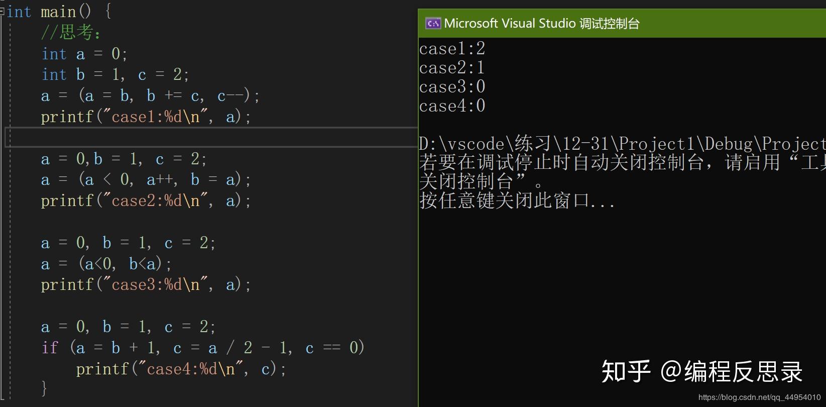 C 语言 运算符 全网最全整理12 C 语言 运算符 全网最全整理