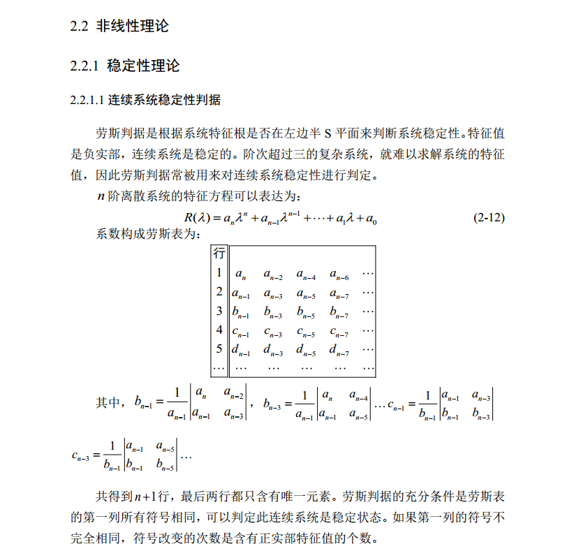 博士论证性论文（博士论证性论文怎么写） 博士论证性论文（博士论证性论文怎么写）《博士论文论点》 论文解析