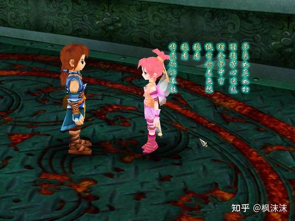《仙剑奇侠传三外传：问情篇》剧情不完全回顾（1/2） - 知乎