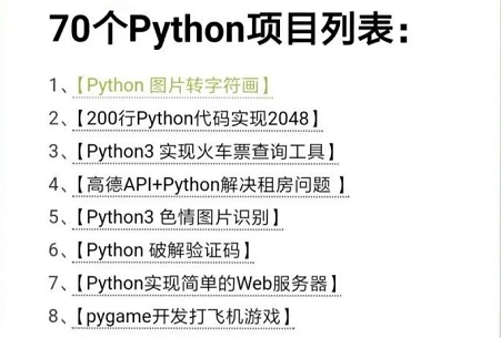 超详细!80个Python入门实例,代码清晰拿来即用,学习提升必备 - 知乎