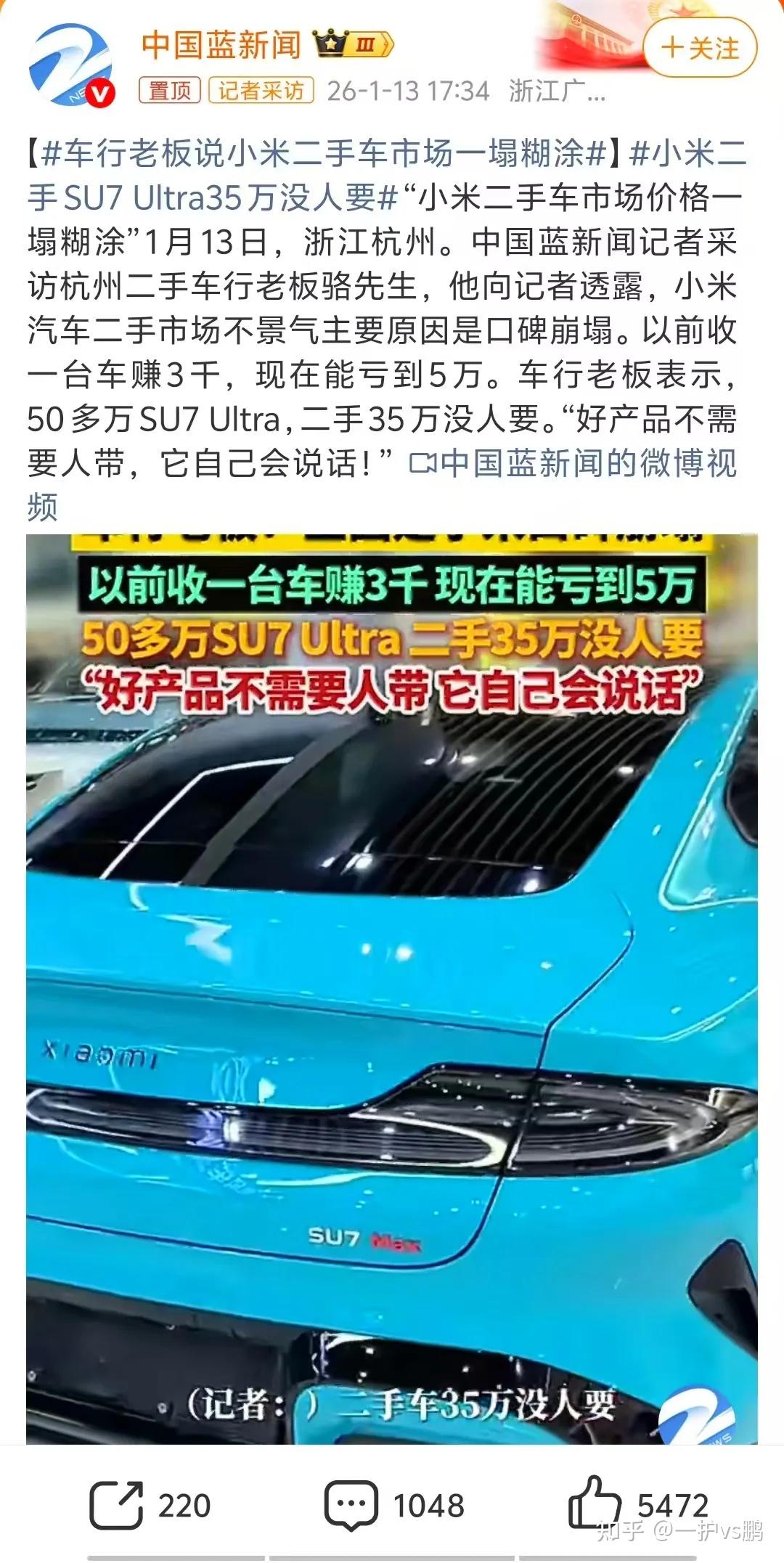 雷军摊牌,有些车商靠黑小米来挣快钱!