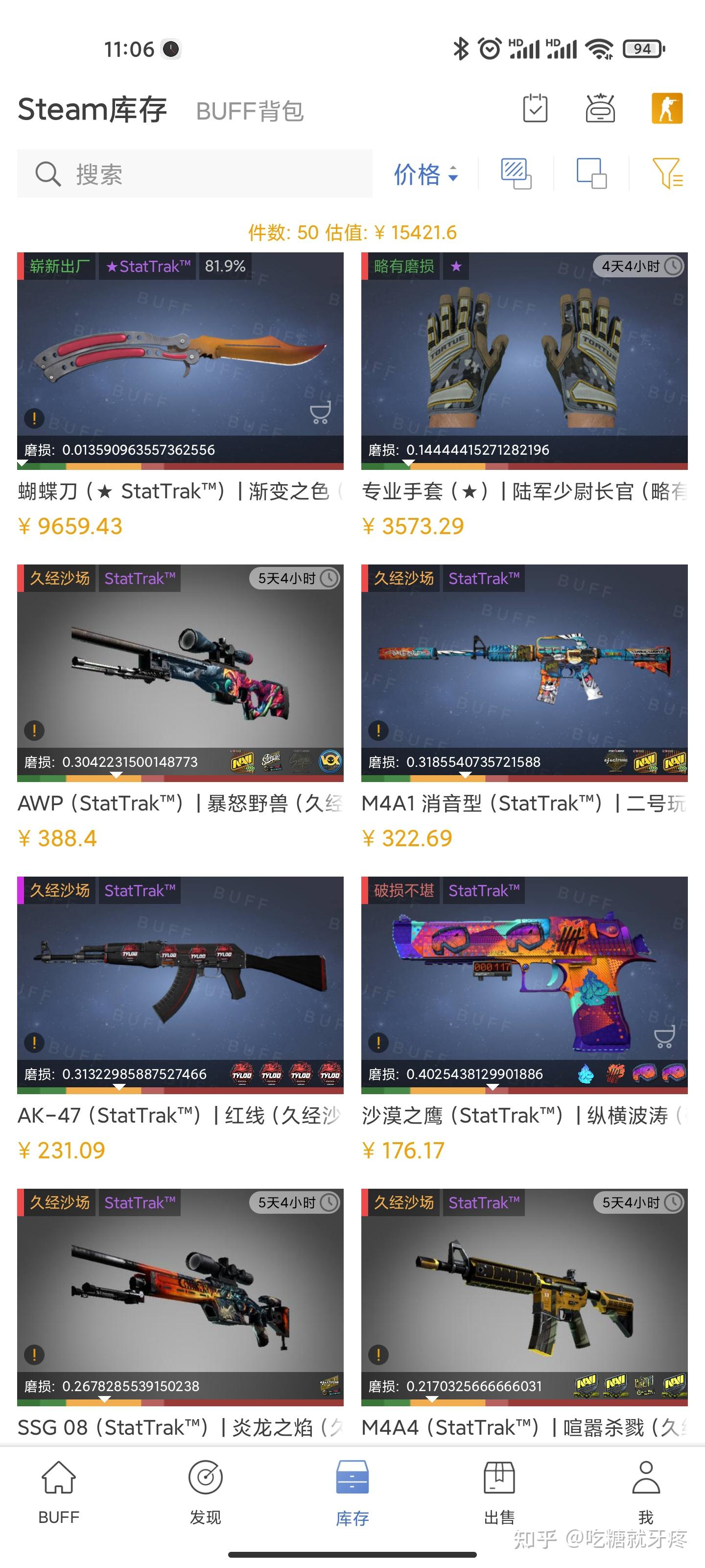 能否曬一曬你們的csgo庫存