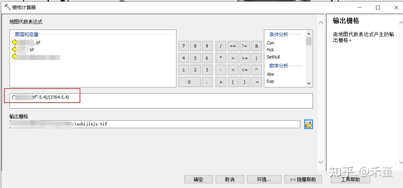 Arcgis 