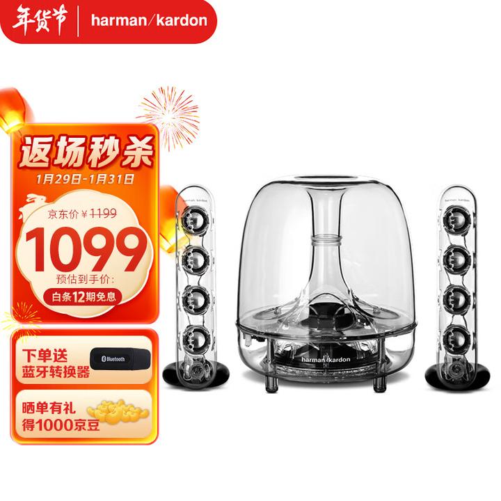 歌友们，上菜了，看看，哈曼卡顿Harman Kardon SoundSticks III 水晶3