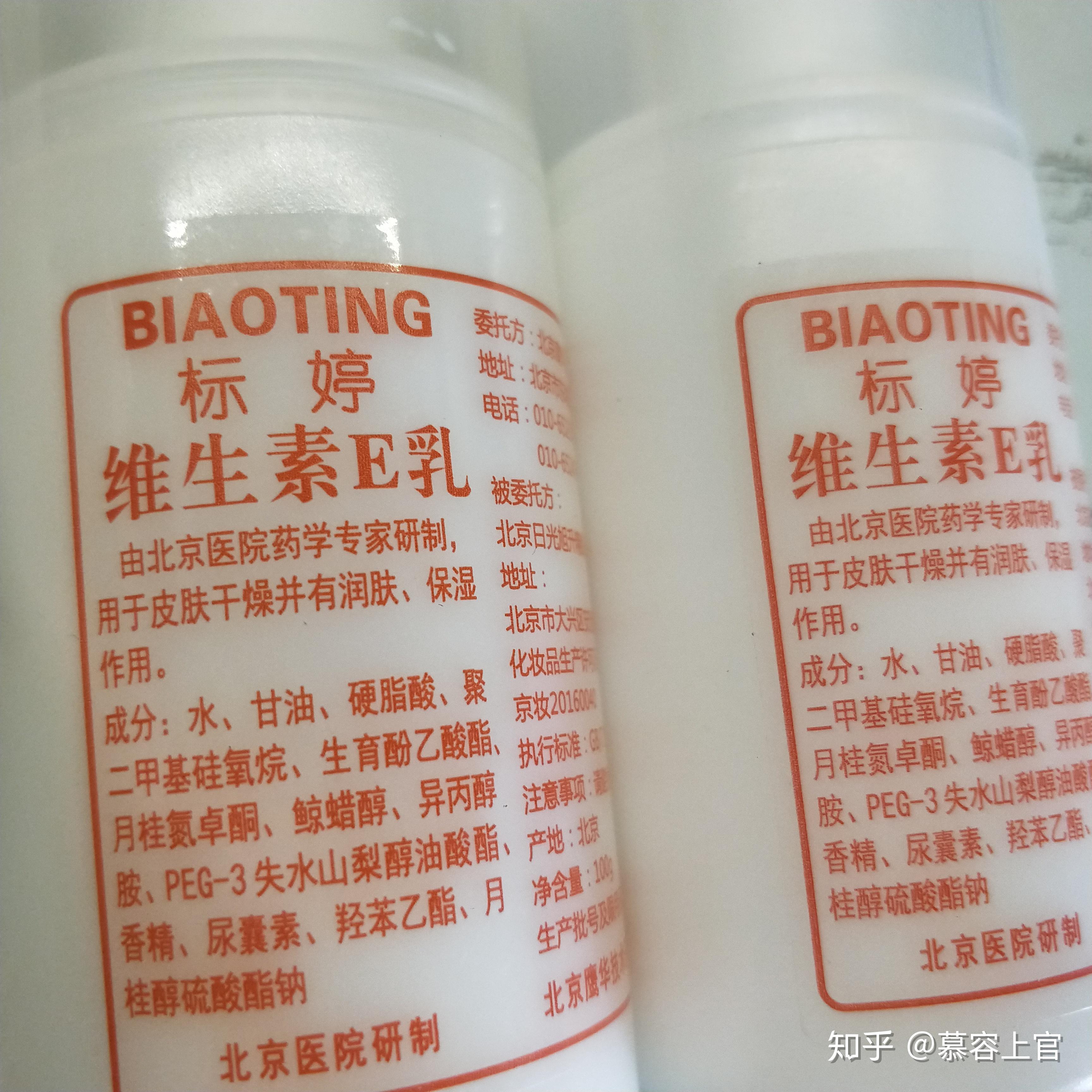 标婷维生素e乳分辨真假