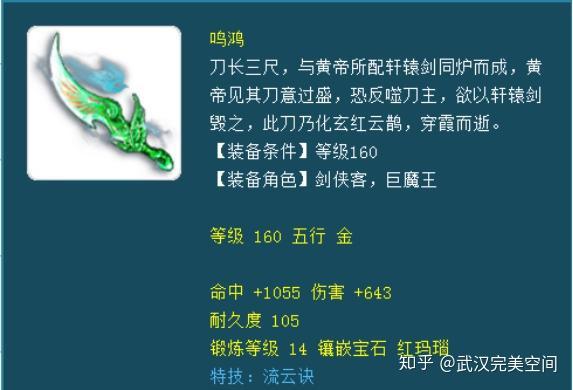 武汉完美空间:梦幻西游顶级召唤兽和武器,二选一你会选哪个