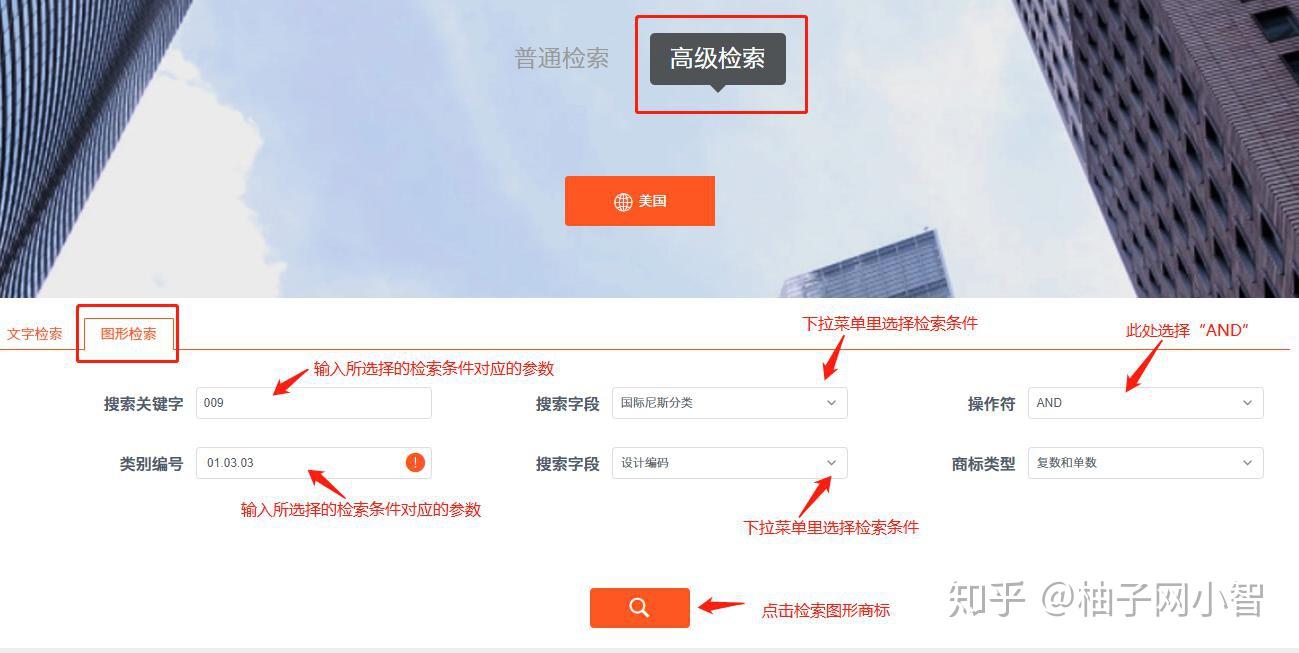 干货！手把手教你如何快速检索美国近似商标？附详细教程- 知乎