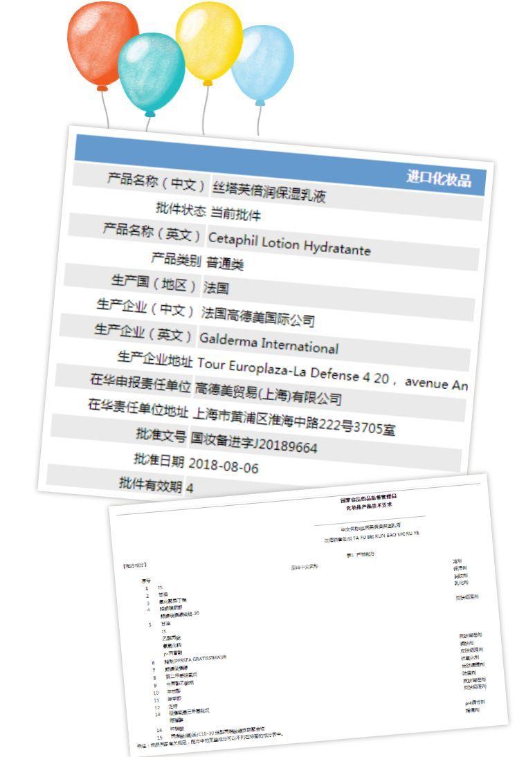 丝塔芙倍润保湿乳液,配方成分解读,身体乳还没有的同学,买它,宝宝也