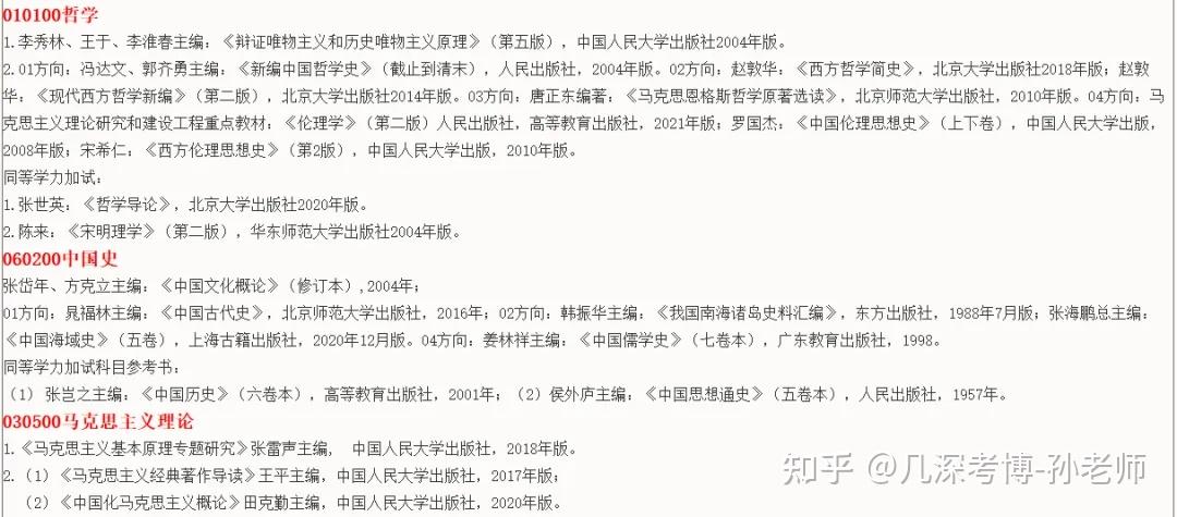 曲阜师范大学2025年全日制学术学位博士研究生招生简章 - 知乎