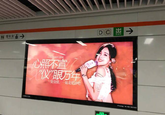 从创造101看粉丝们为明星打过户外广告