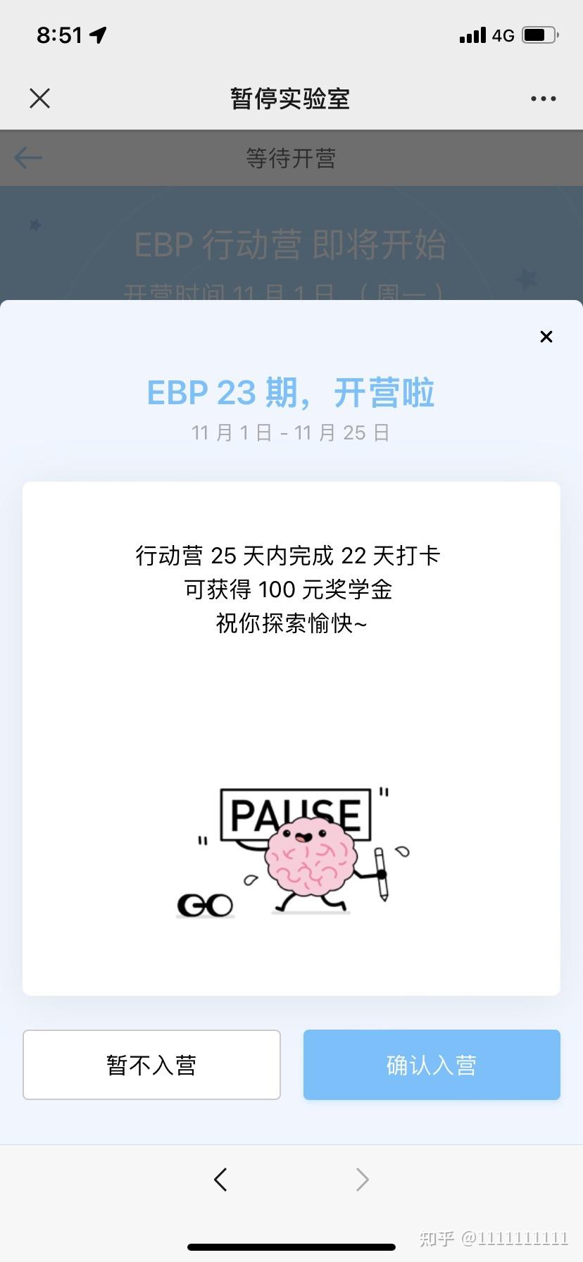 暂停实验室优惠卷399到手- 知乎