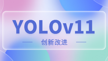 YOLOv11 改进 - 采样 | mAP 升 2%-7%：DRFD&SRFD 分阶下采样，强化特征稳健性 - 知乎