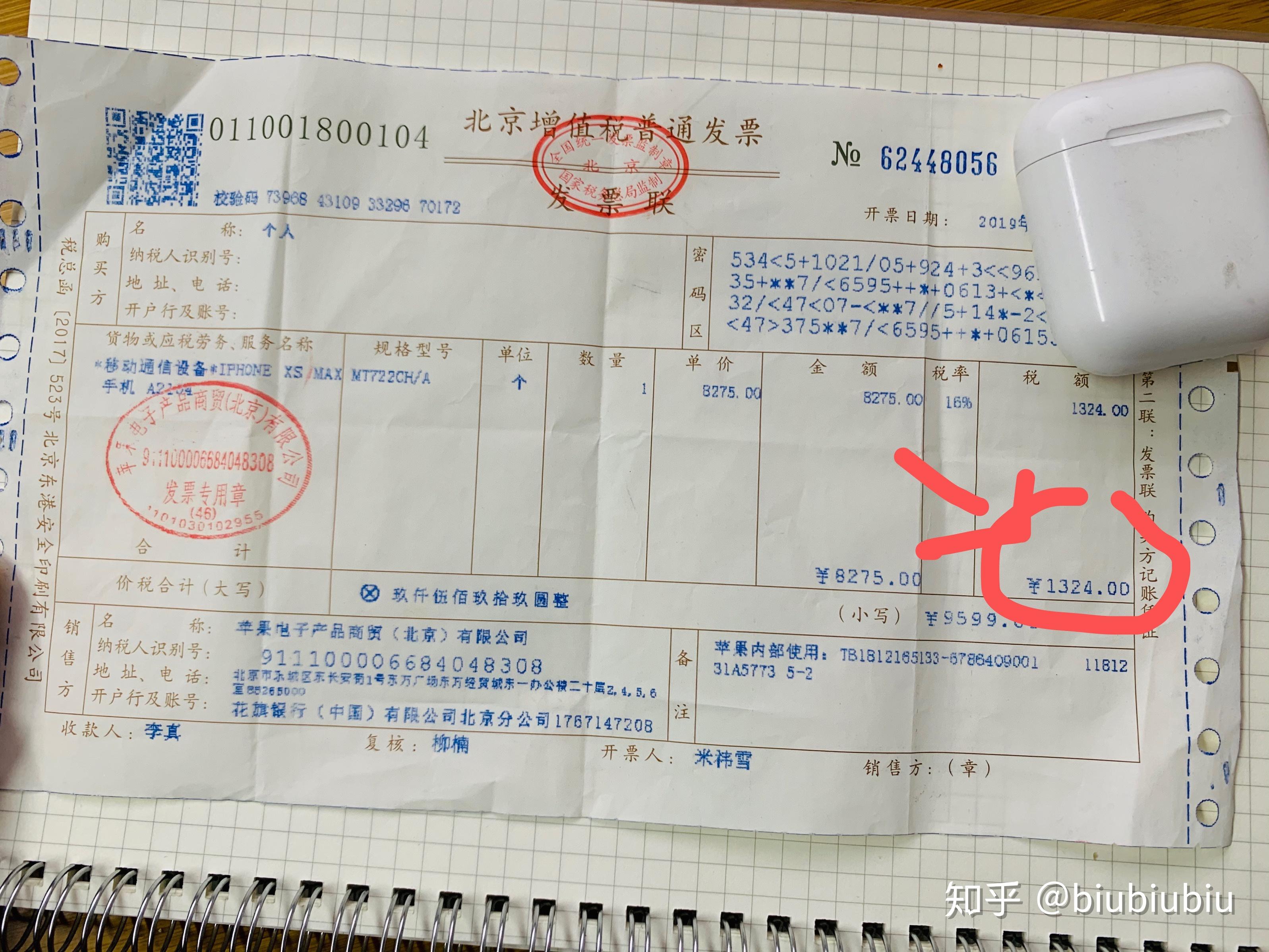 请问苹果售后需要提供发票是否合法另外这对苹果有什么好处