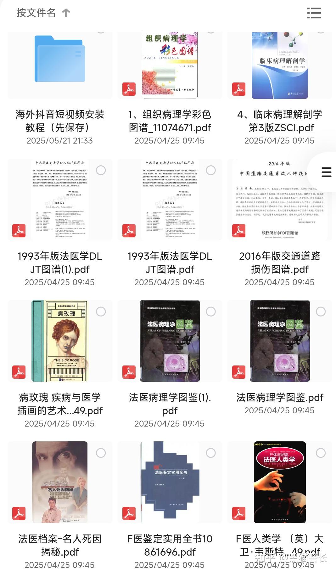尸变图鉴电子版 - 知乎