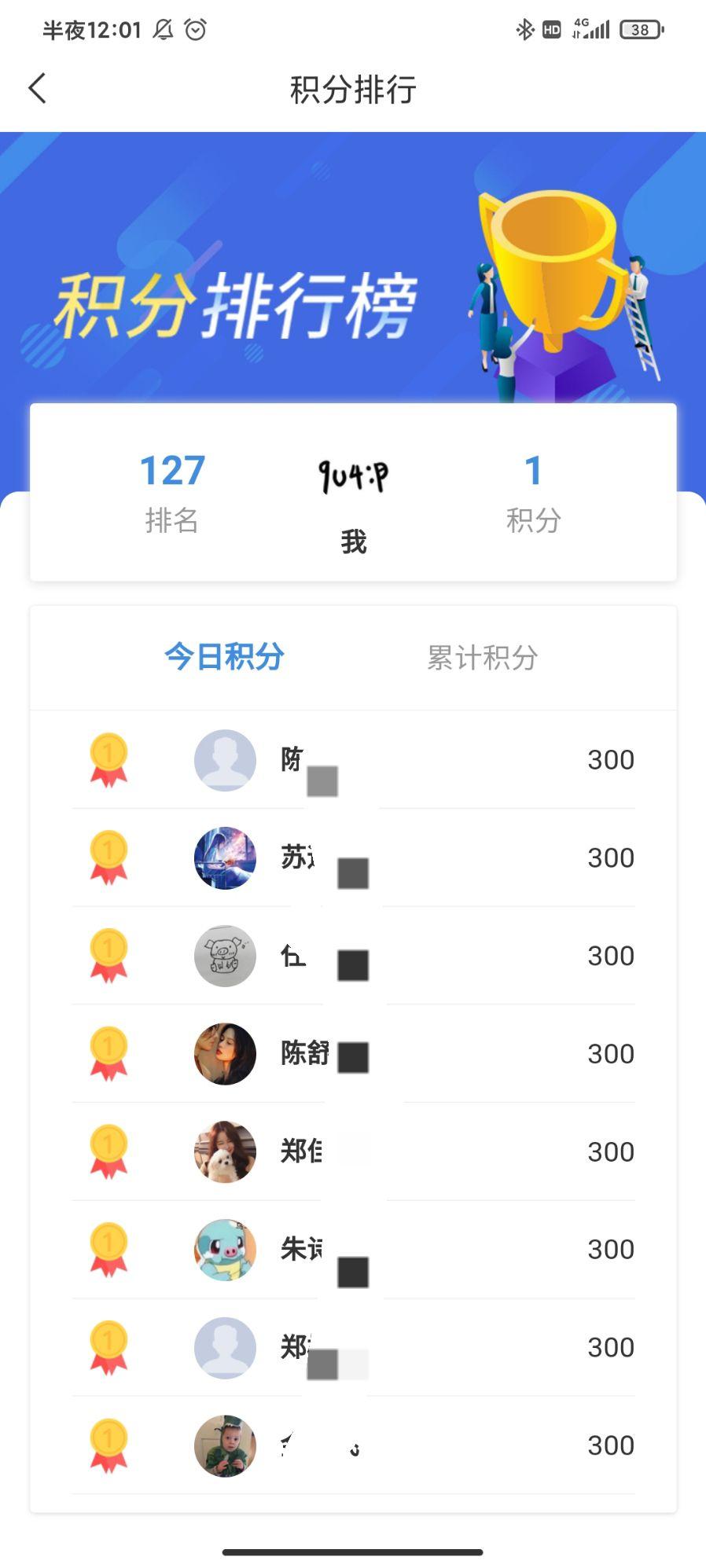 学习通小组学习积分的简单介绍
