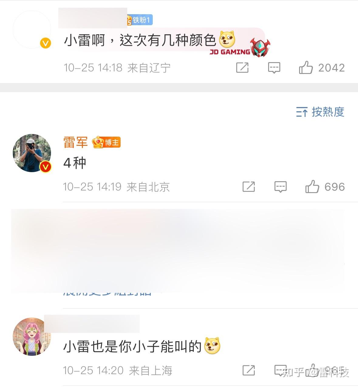 雷军变「小雷」!小米14创新梗,千亿公司老总亲民形象成了