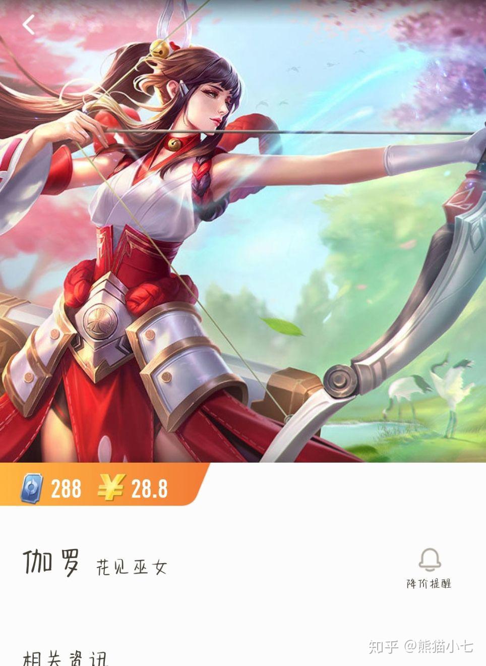 哪位大佬知道王者荣耀角色伽罗穿的衣服叫什么或者是什么类型的衣服