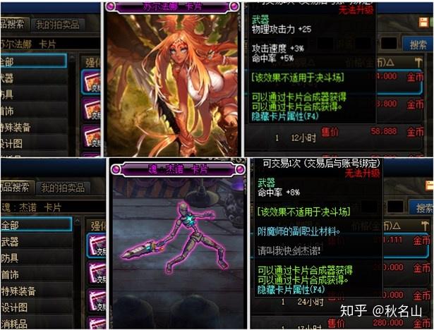 可以附魔来提升,提升命中率的附魔卡片主要有两个,一个是苏尔法娜,另