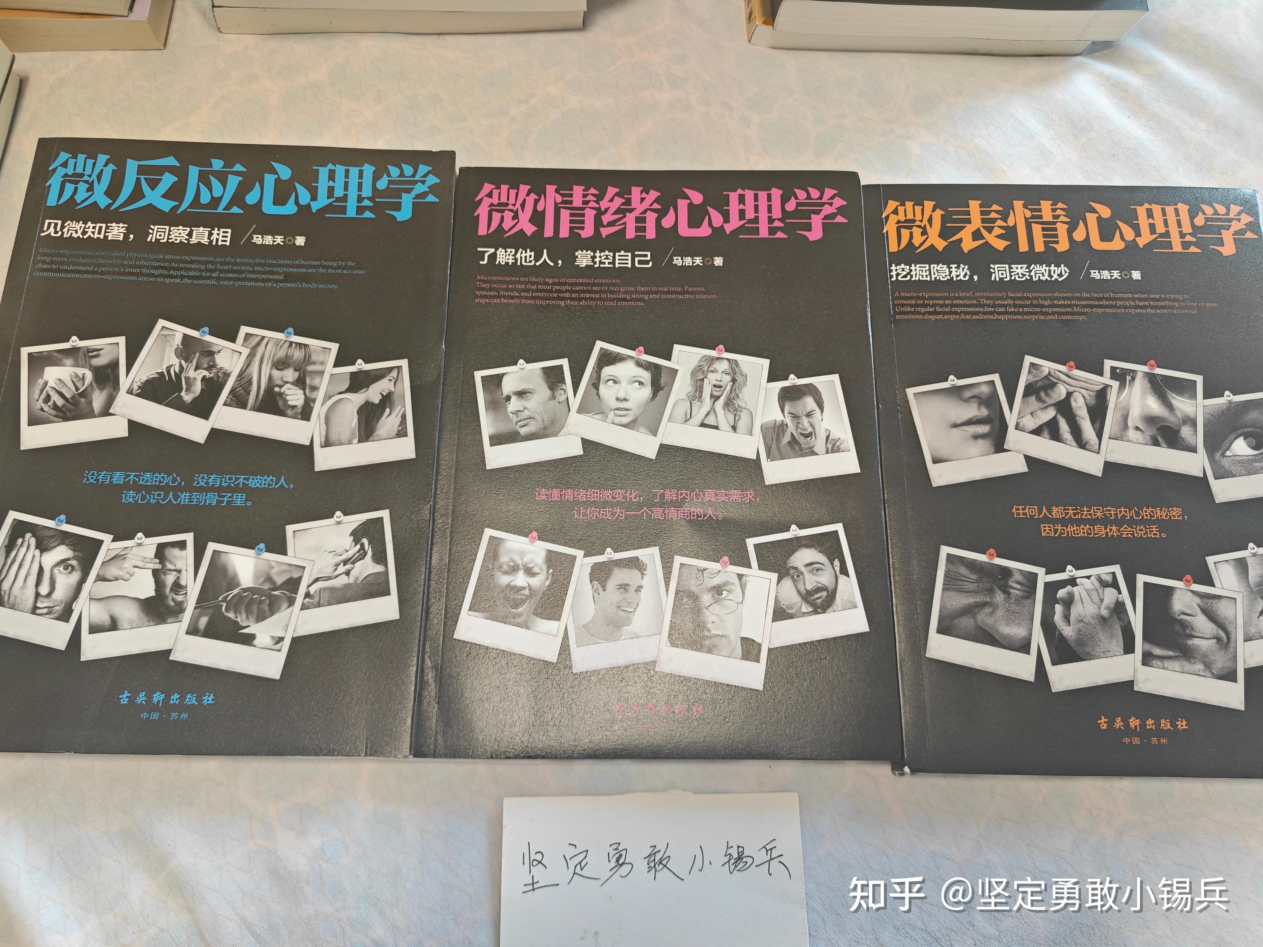 【读过才推荐系列】炒股精选40本书籍(四)——炒股心理类