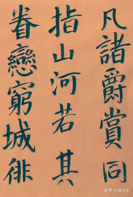 骆宾王作《代李敬业传檄天下文》楷书全文 - 知乎