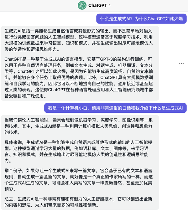 什么是生成式ai？为什么chatgpt能如此火爆 知乎