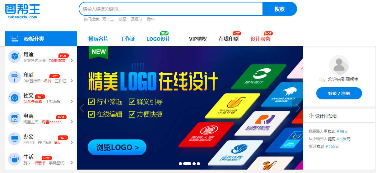 2,图帮主公司实力如何,靠谱吗?3,图帮主产品和服务怎么样?
