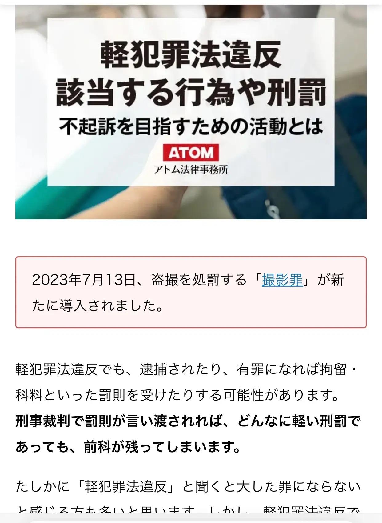 日本《轻犯罪法》会被留案底- 知乎