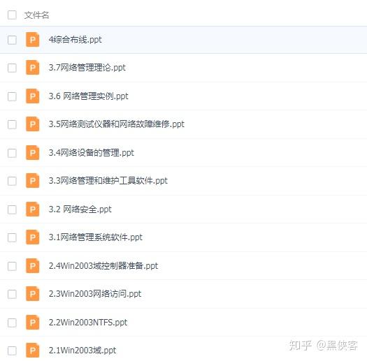 企业网络管理员有什么发展前途呢?