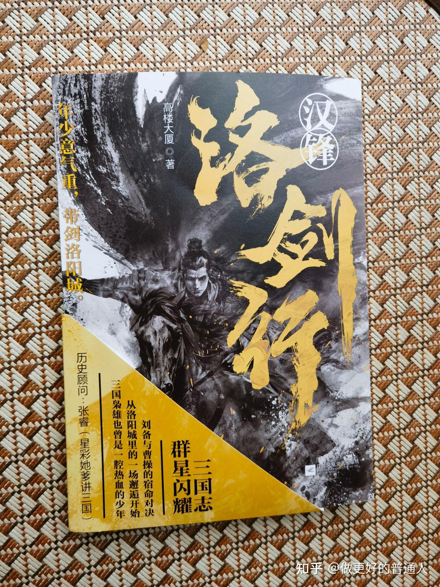 动乱的三国中那些鲜活的少年人 - 知乎