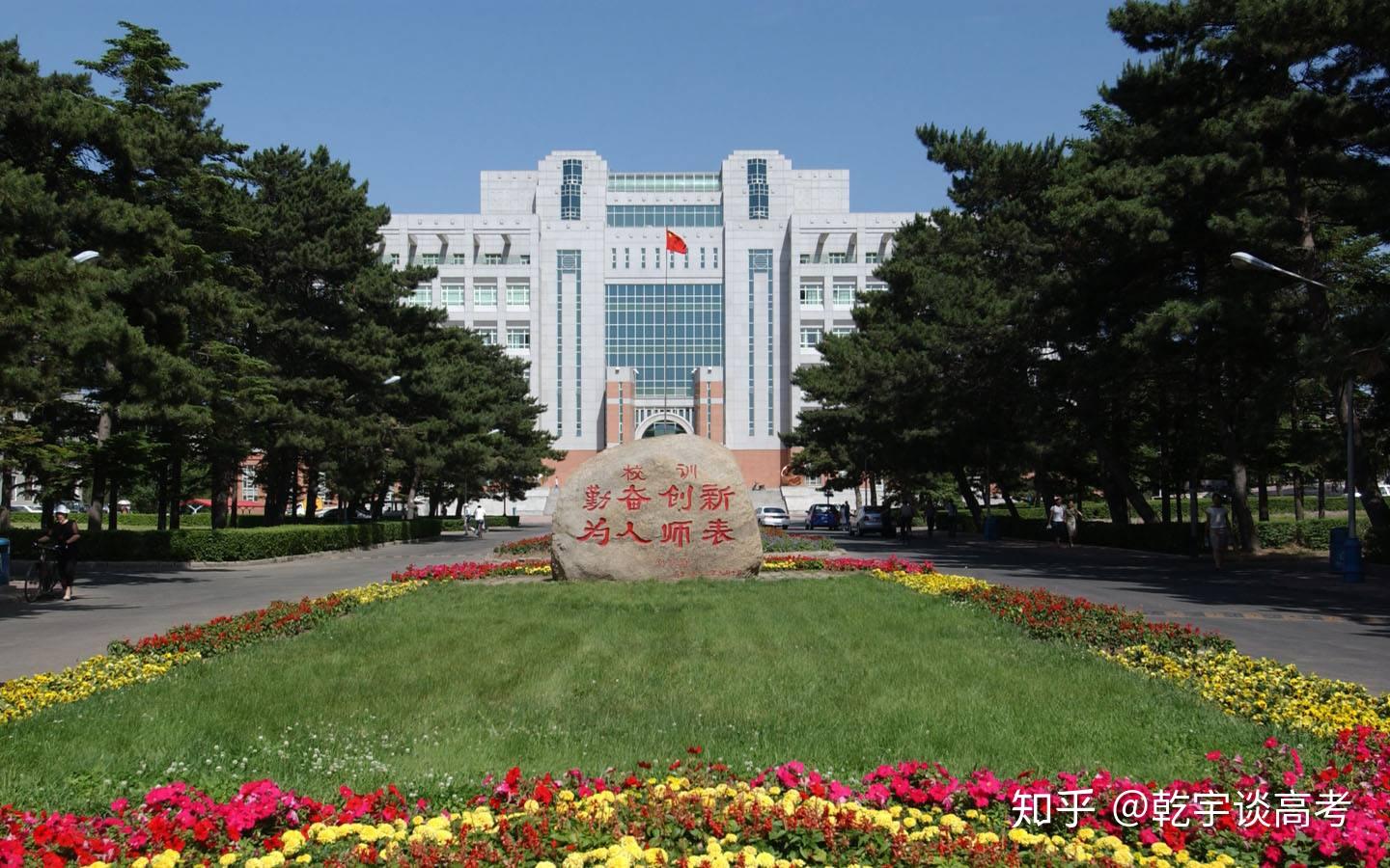 预估帖:东北师范大学2020年会计(mpacc)考研分数线与报录比