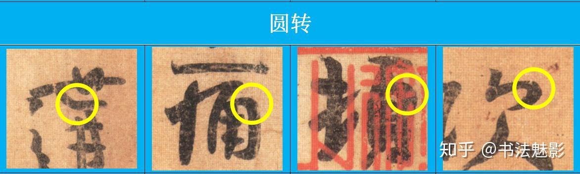 王羲之《姨母帖》解析 - 知乎
