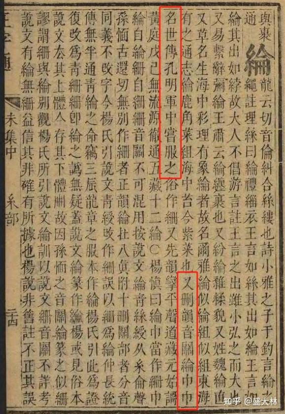 “羽扇纶巾”中的“纶”,董宇辉读错了吗? - 知乎