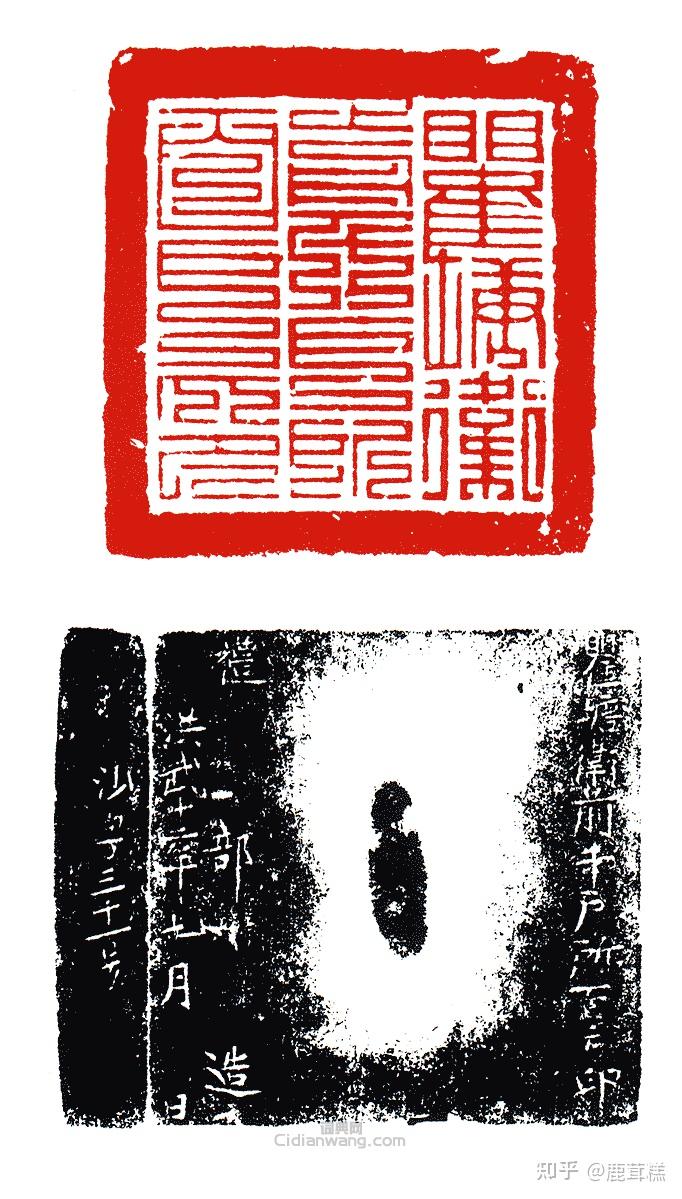 现存明代卫所官印体系大全