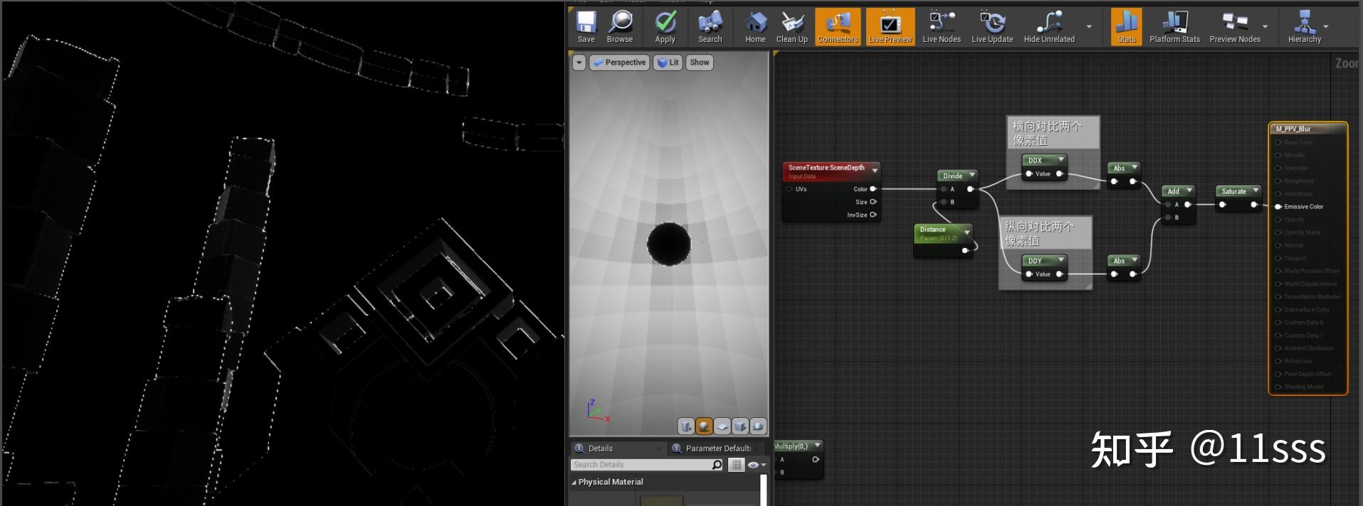ue4后期材质整理