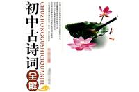 初中古诗文.八年级上册(课外古诗词诵读)《浣溪沙·一曲新词酒一杯》 - 知乎