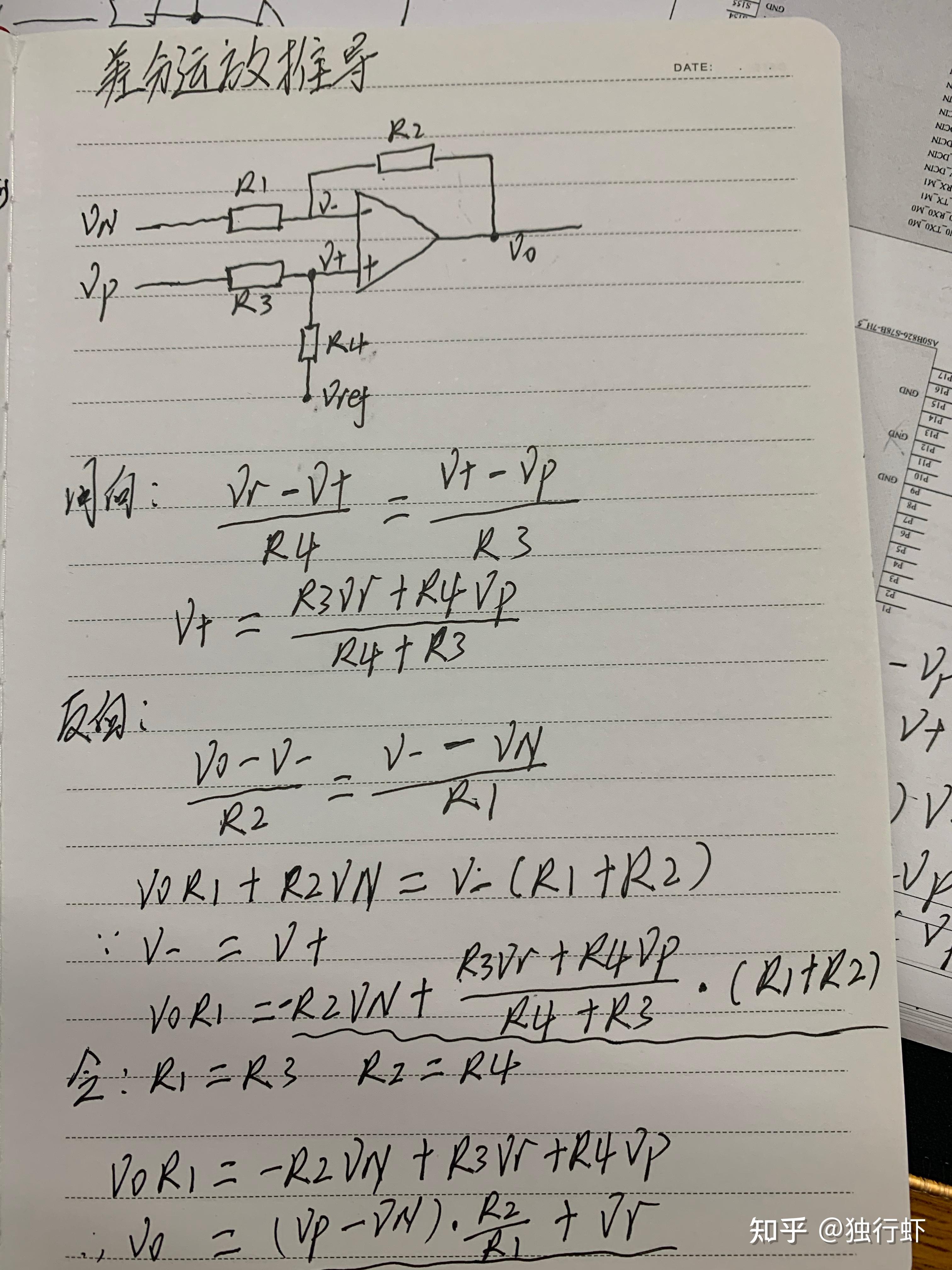 差分运放 高边 电流检测详解 知乎