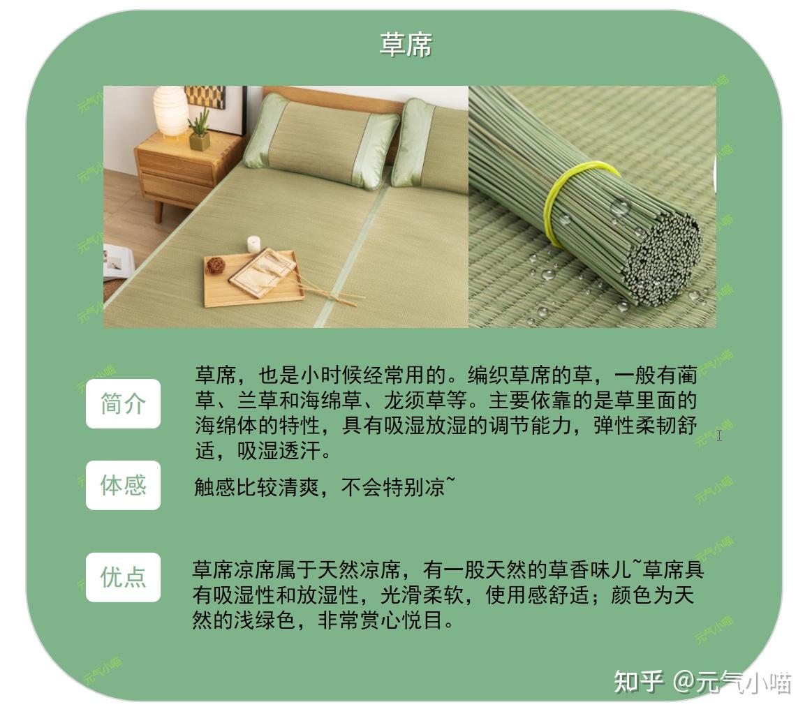 常用冰丝凉席.乳胶凉席.传统竹凉席推荐指南(更新到9月)