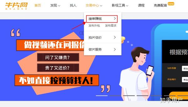 视频剪辑接单去哪接?盘点13个视频剪辑接单平台!(2025最新) - 知乎