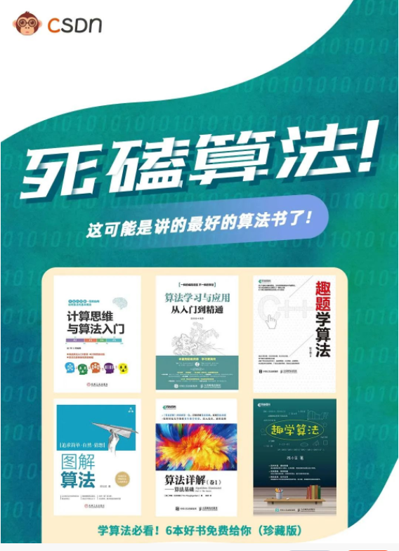 死磕算法 总结了35篇算法设计实例 6本必读书值得一读 知乎