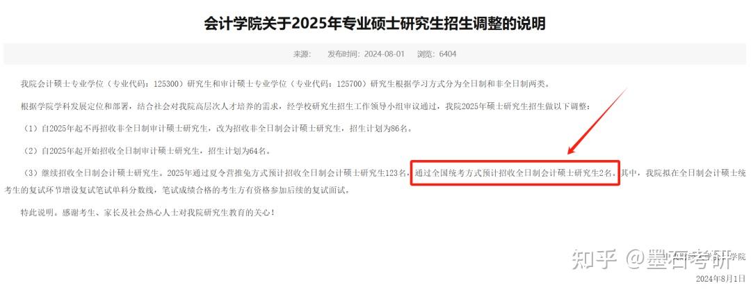 央财研究生官网(央财研究生官网招生网)