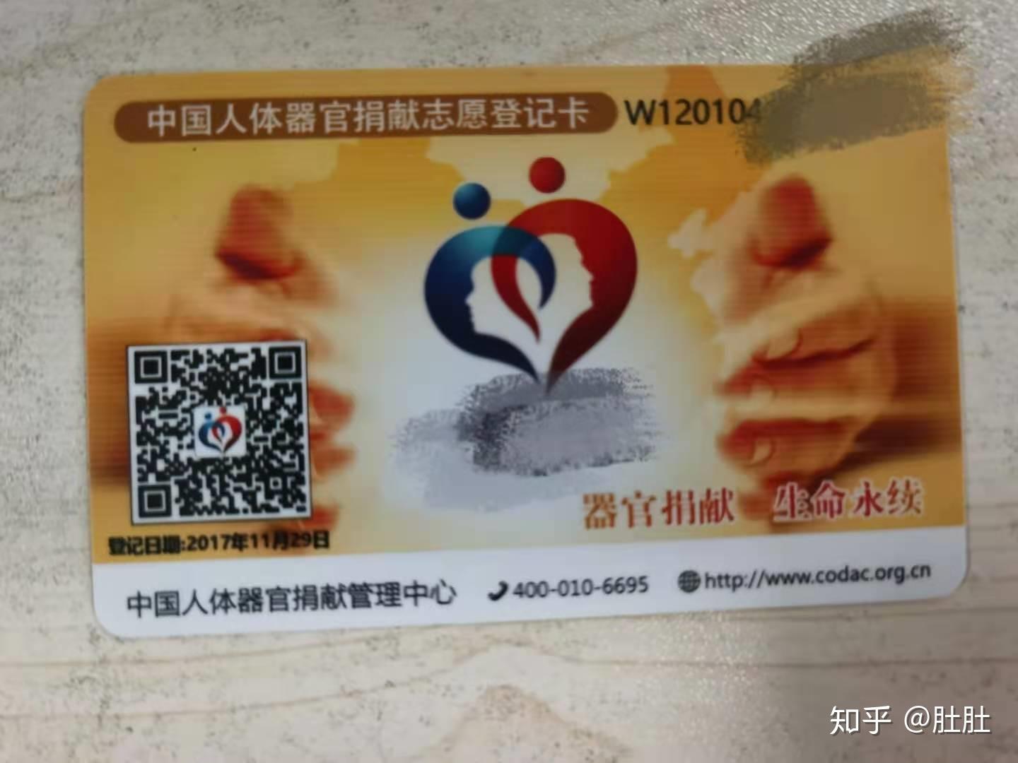 器官捐献实卡需要多久才能寄到