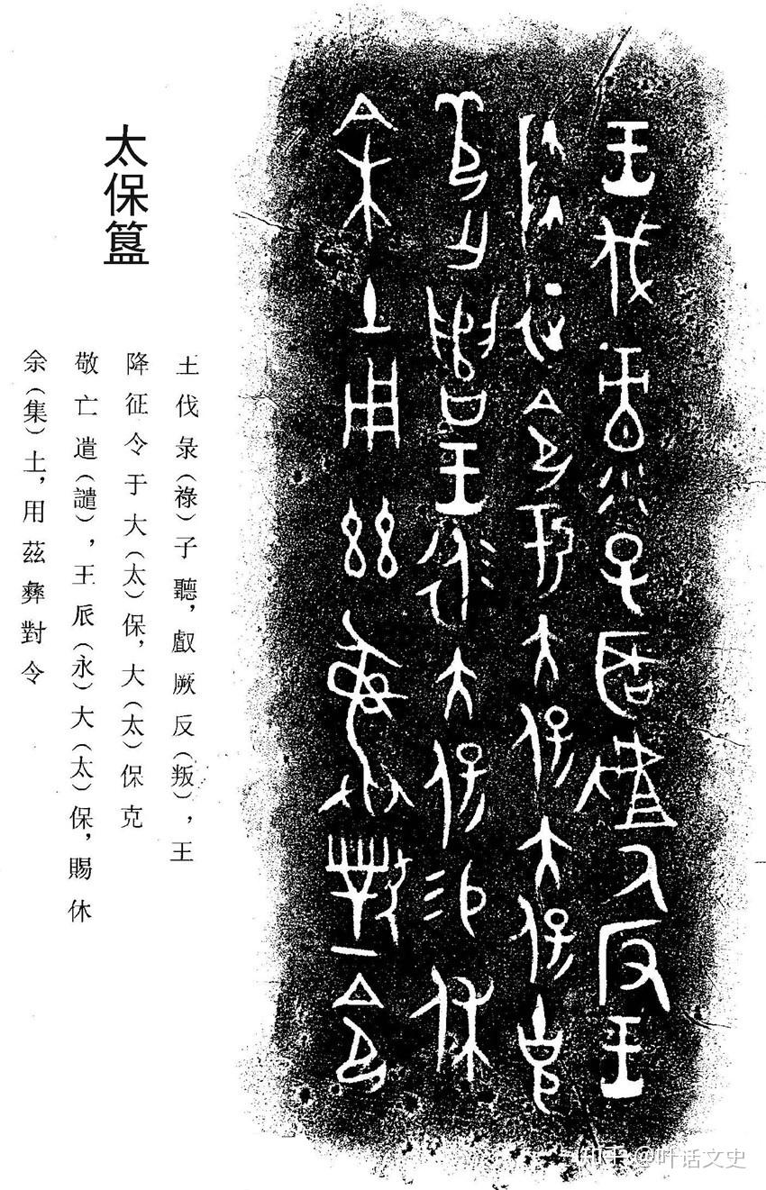 周初重臣召公奭是周文王之子吗？解密召族来历和封燕疑云 - 知乎
