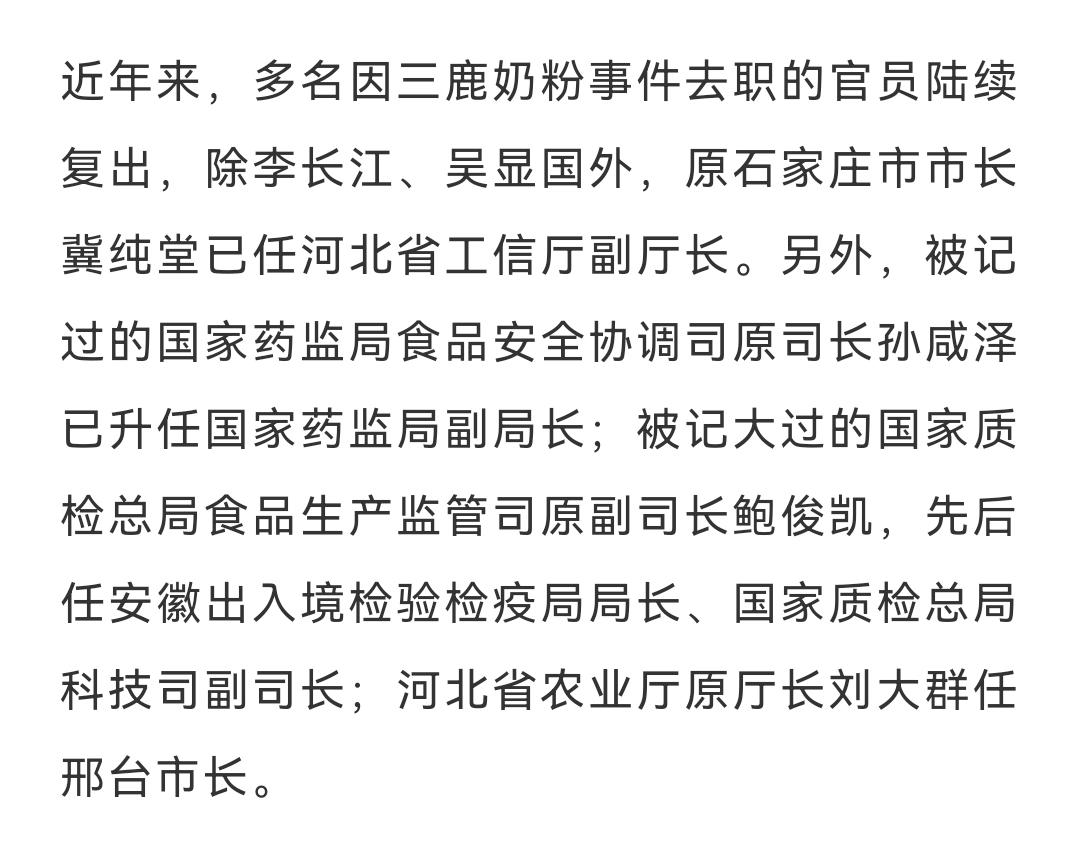 如何看待三鹿奶粉董事长田文华即将出狱