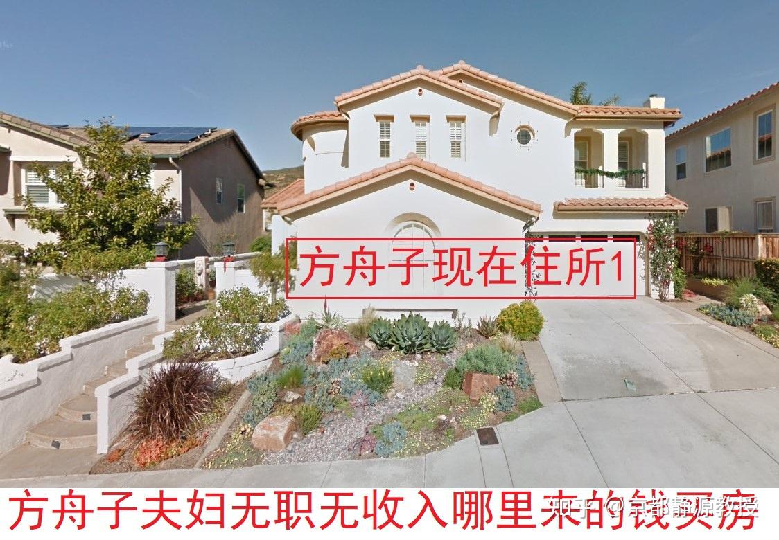 被人举报“侵吞打假基金和安保基金”的方舟子如今住的豪宅 - 知乎